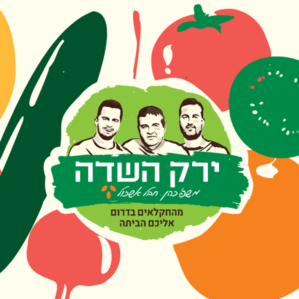 פירות טרופיים בישראל ירק השדה מהחקלאי לצרכן הזמנת פירות וירקות